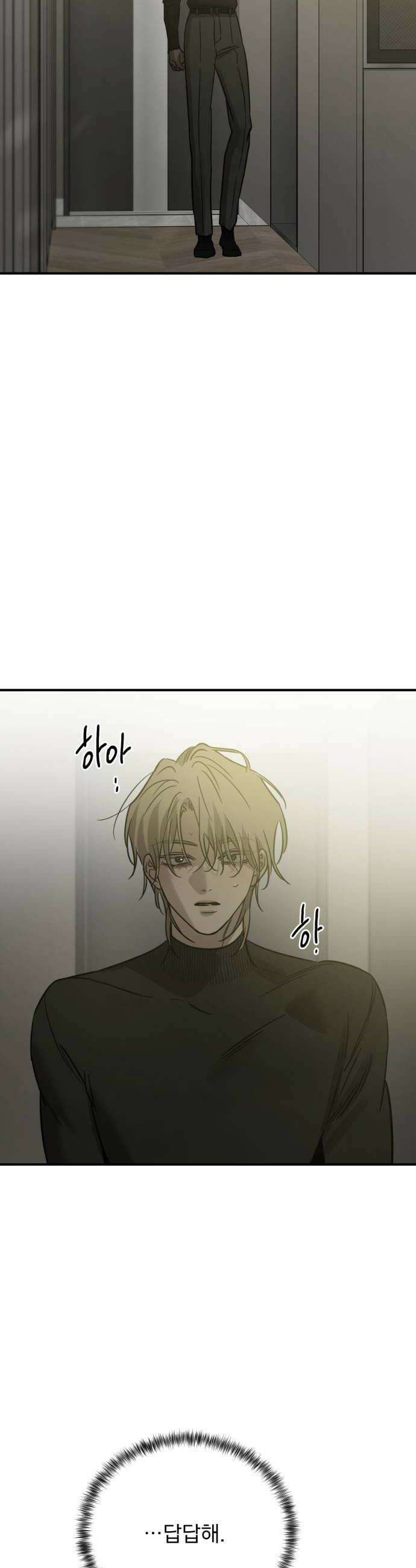 짐승같은 것들 53화 36