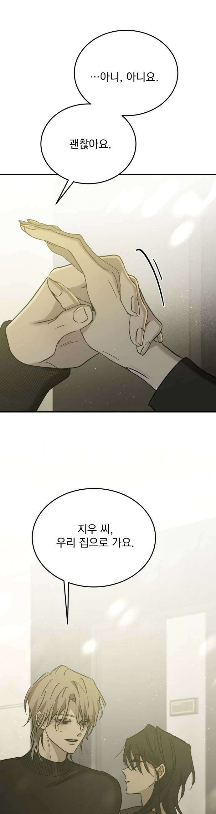 짐승같은 것들 53화 45