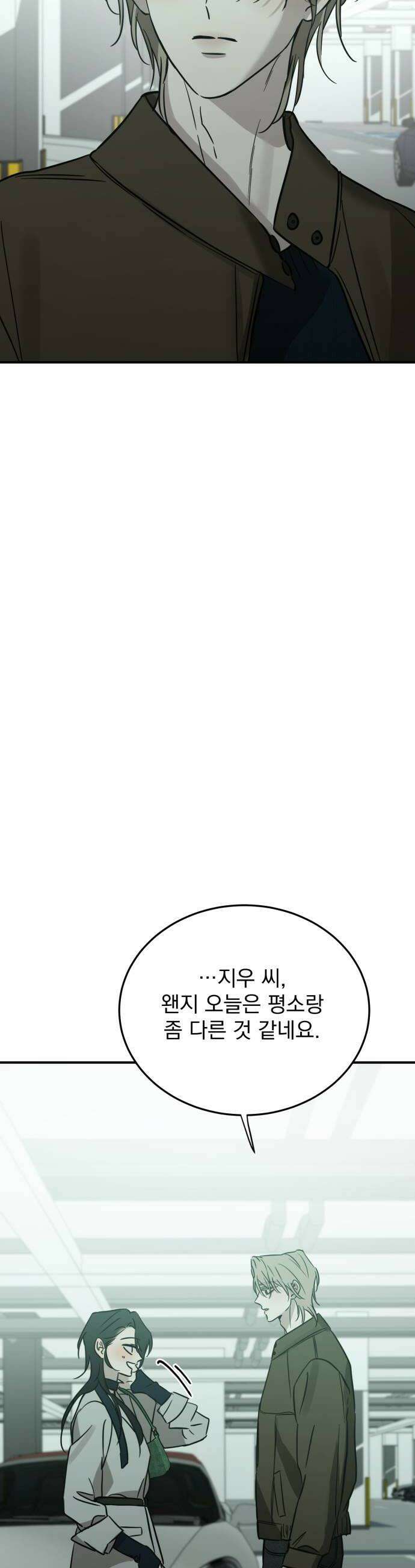 짐승같은 것들 53화 60
