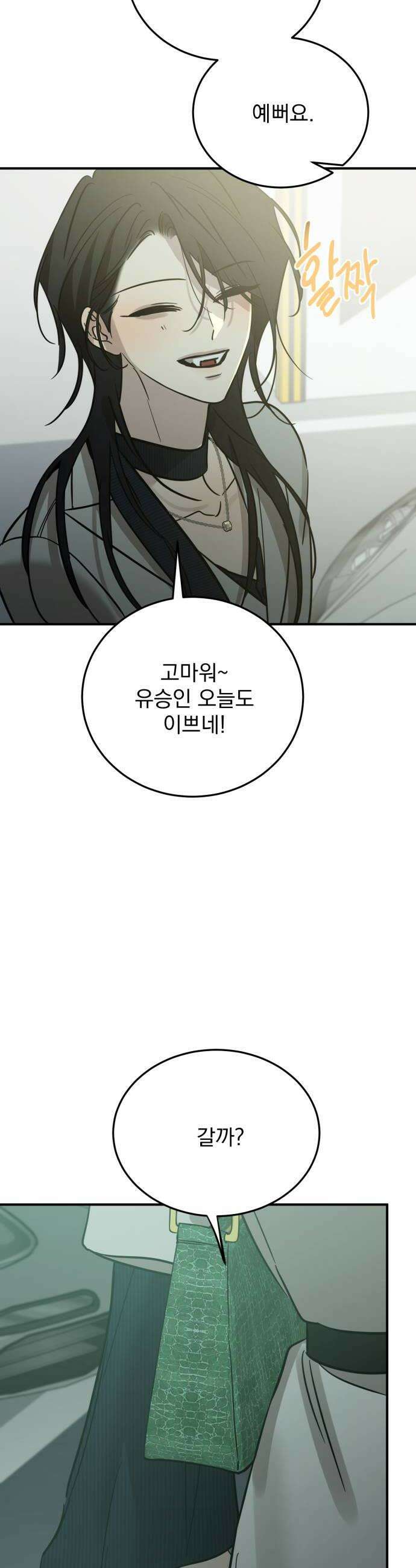 짐승같은 것들 53화 62