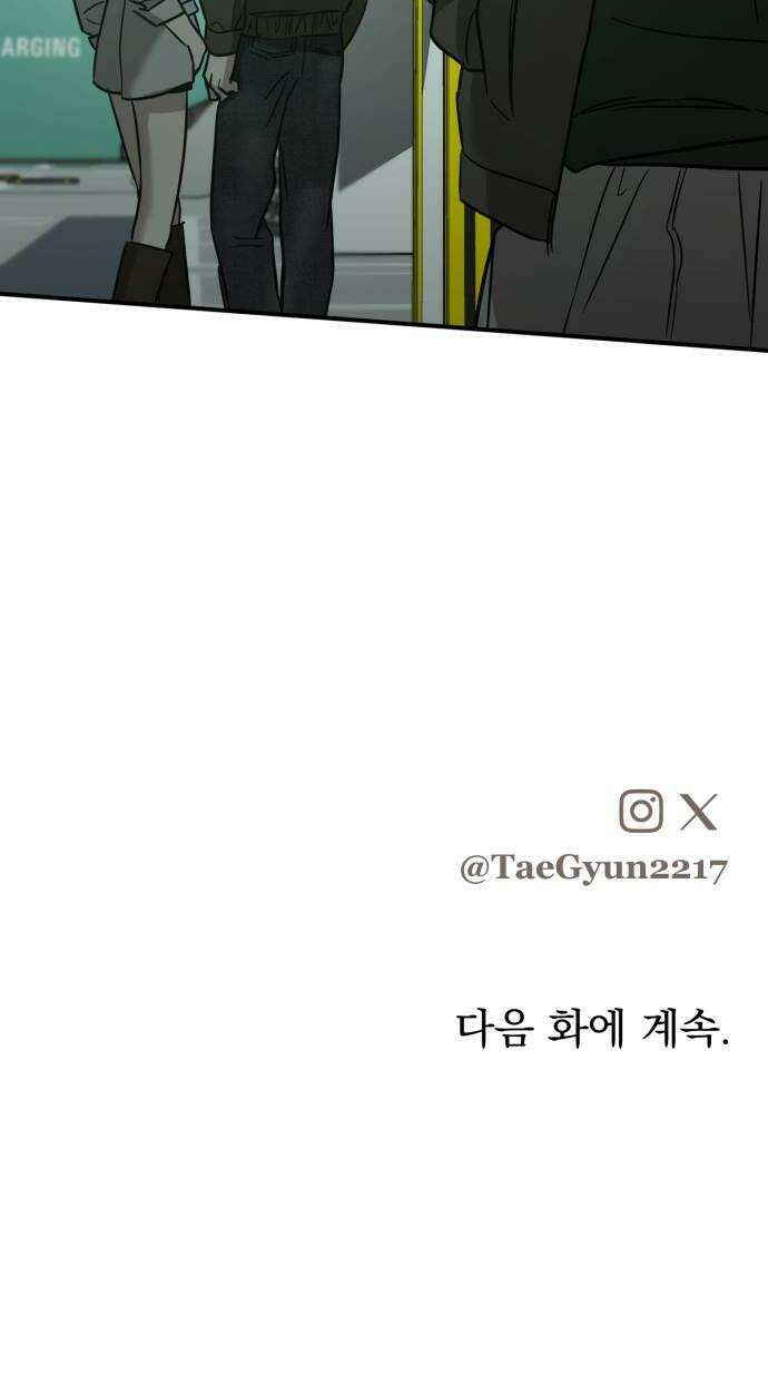 짐승같은 것들 53화 64