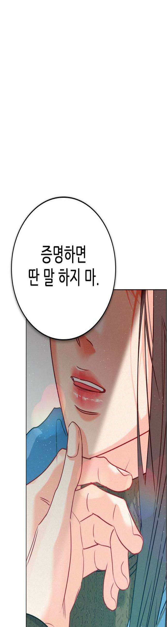 흑역사가 역주행한다 55화 1