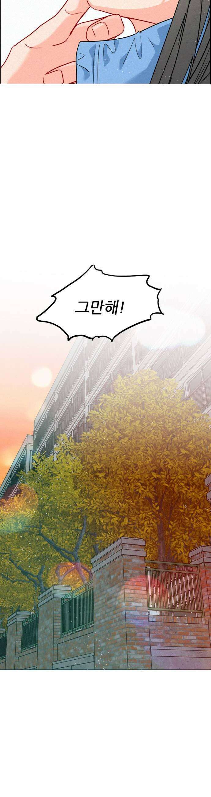 흑역사가 역주행한다 55화 5