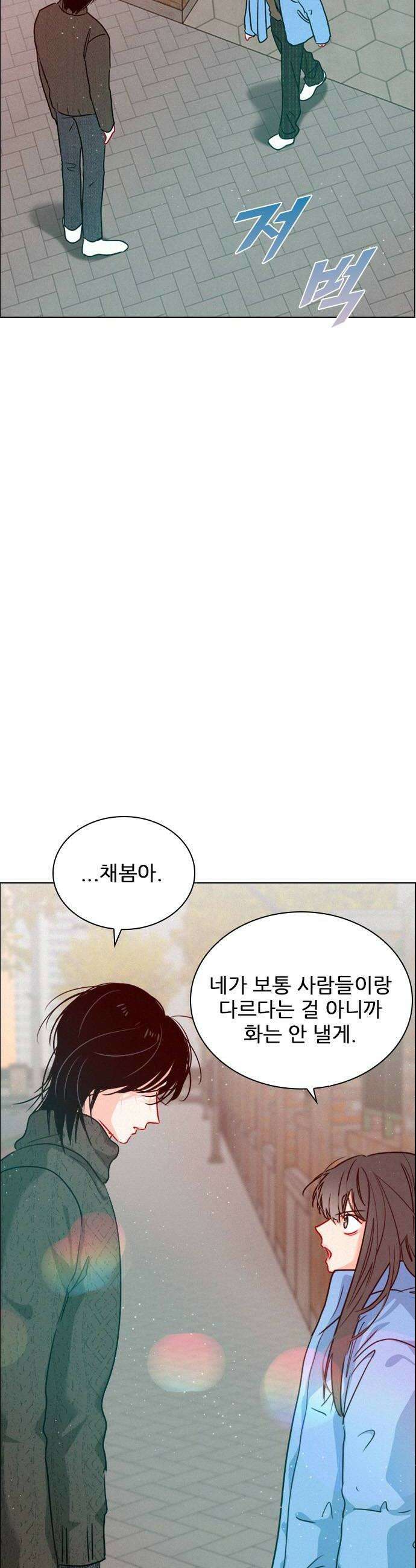 흑역사가 역주행한다 55화 10