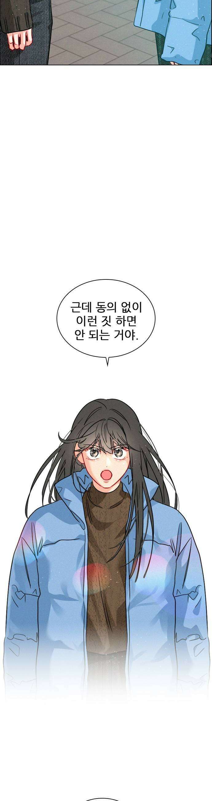 흑역사가 역주행한다 55화 11