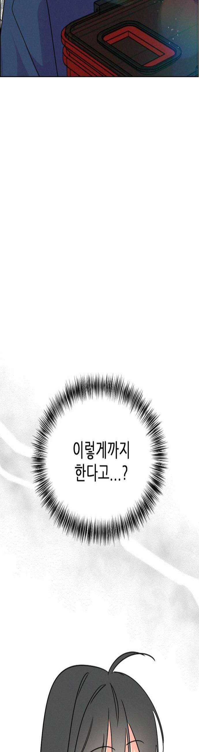 흑역사가 역주행한다 57화 2
