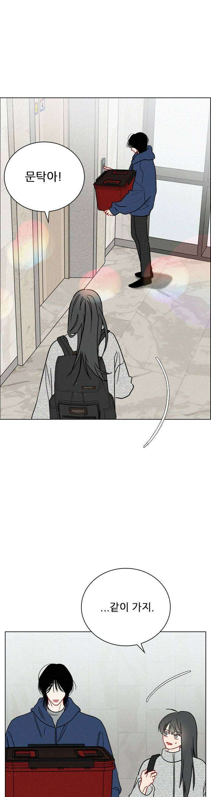 흑역사가 역주행한다 57화 5