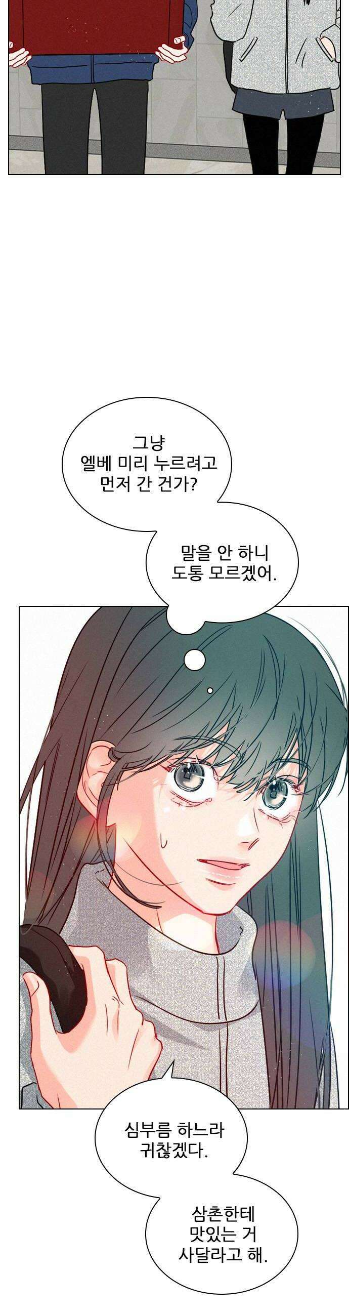 흑역사가 역주행한다 57화 6
