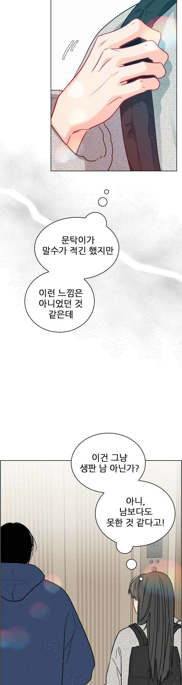 흑역사가 역주행한다 57화 8