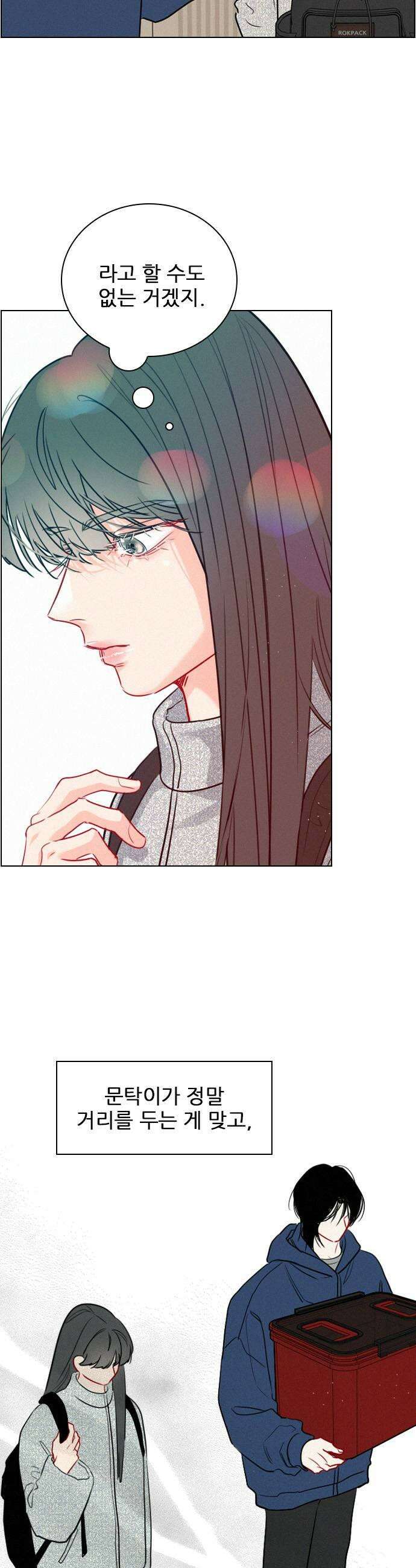 흑역사가 역주행한다 57화 9