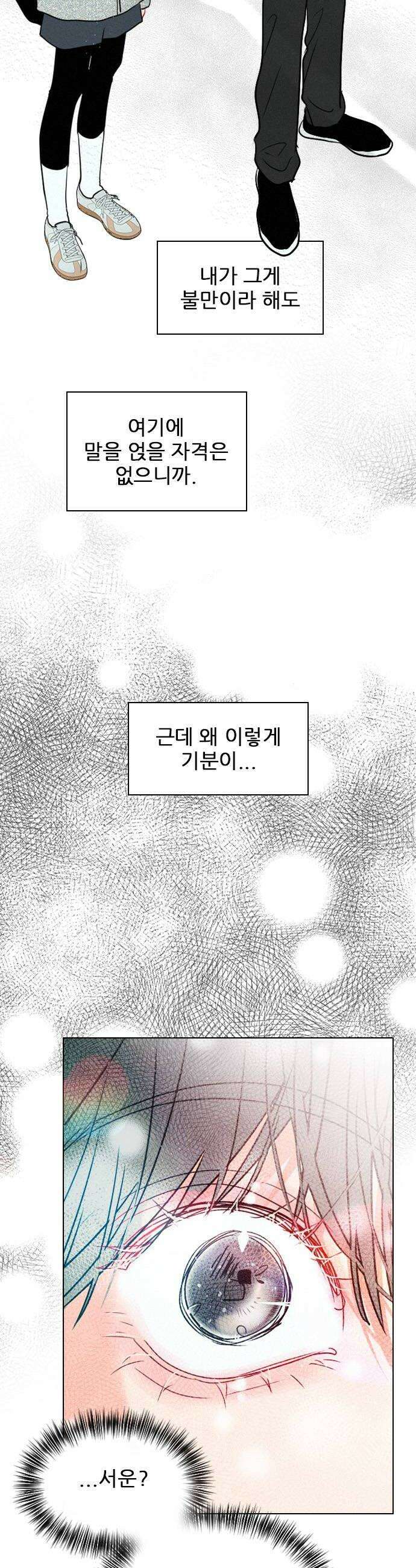 흑역사가 역주행한다 57화 10