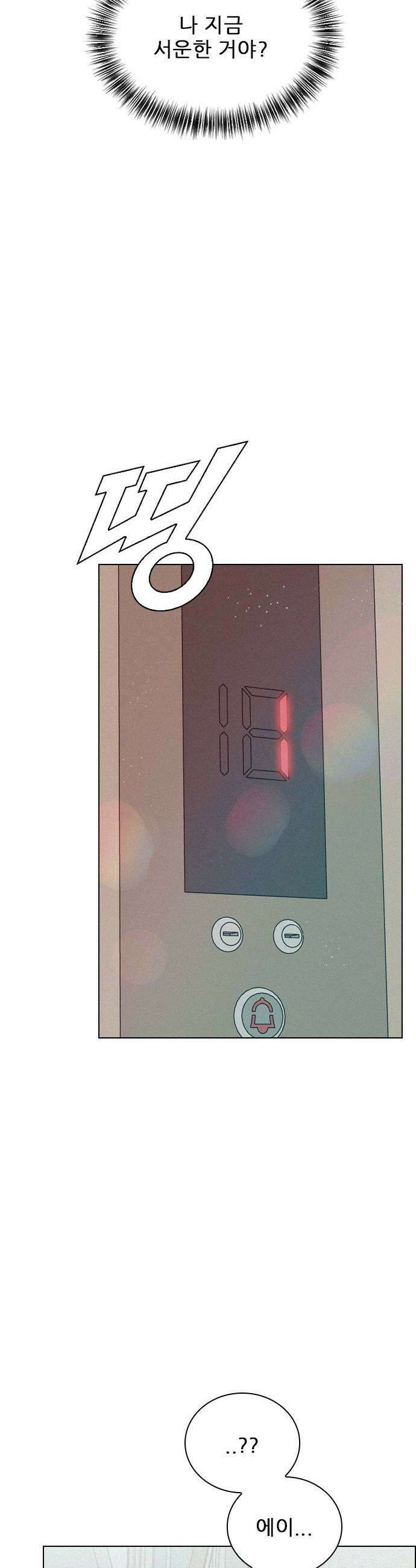 흑역사가 역주행한다 57화 11