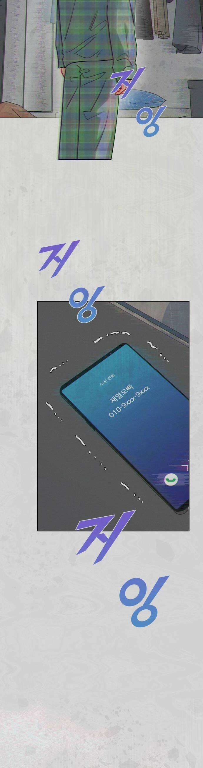 흑역사가 역주행한다 60화 6