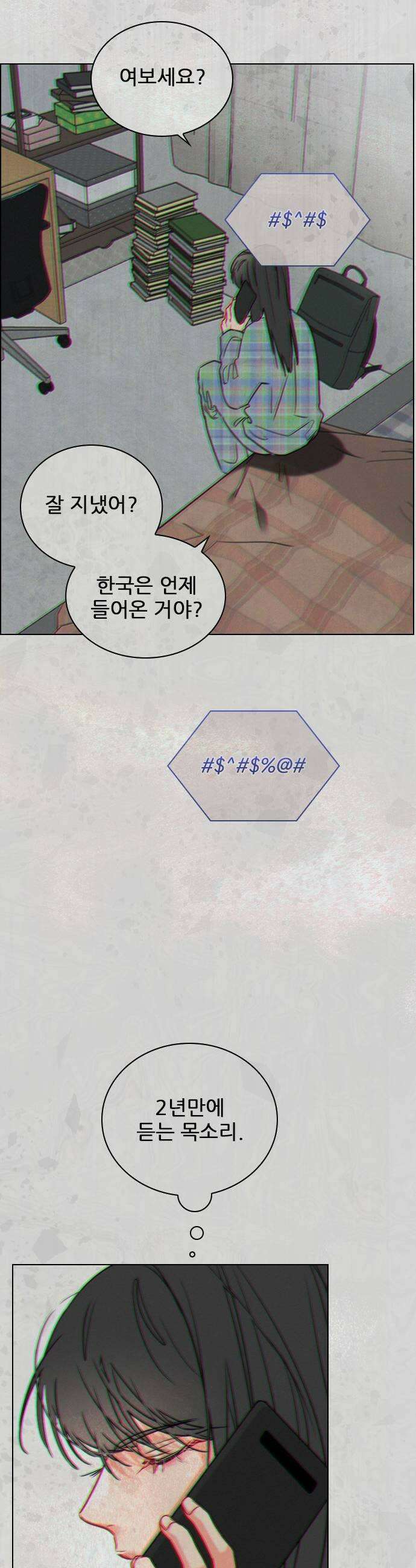 흑역사가 역주행한다 60화 7