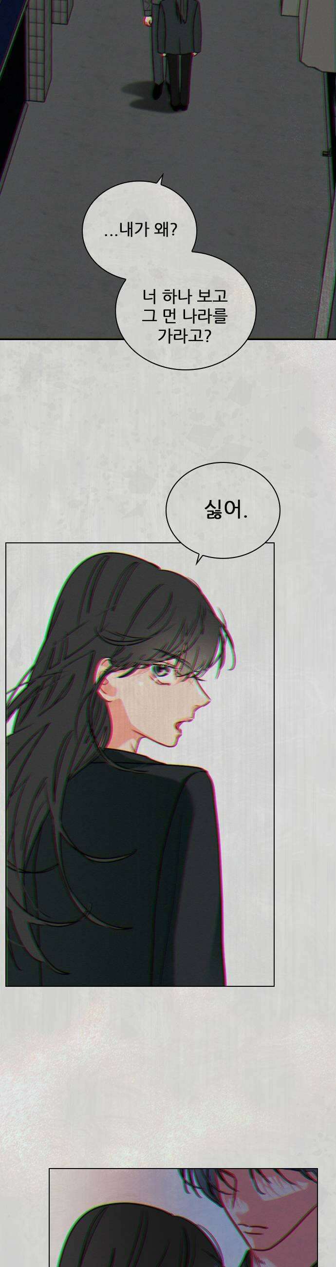 흑역사가 역주행한다 60화 9