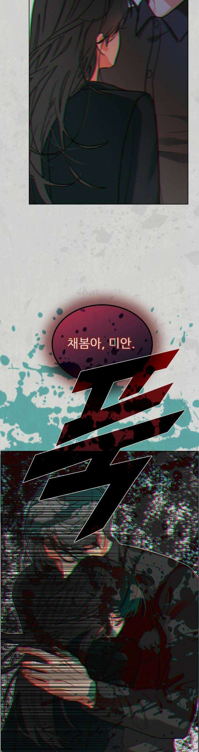 흑역사가 역주행한다 60화 10