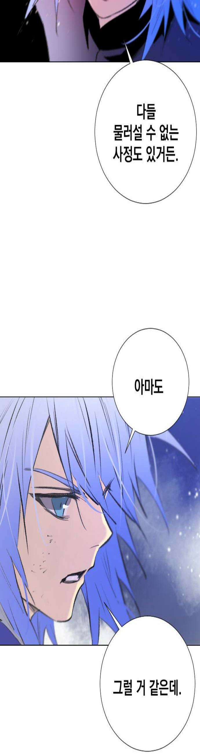 백년게임 3부  천상대전 26화 호랑이 형님7 3