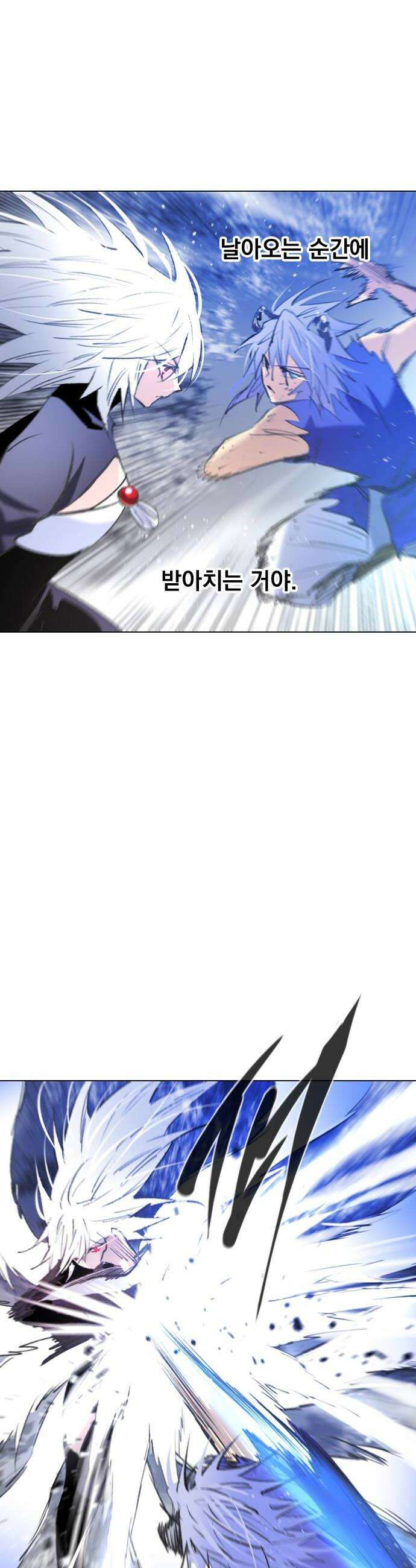 백년게임 3부  천상대전 26화 호랑이 형님7 8