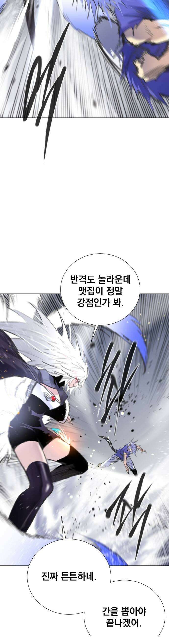 백년게임 3부  천상대전 26화 호랑이 형님7 9