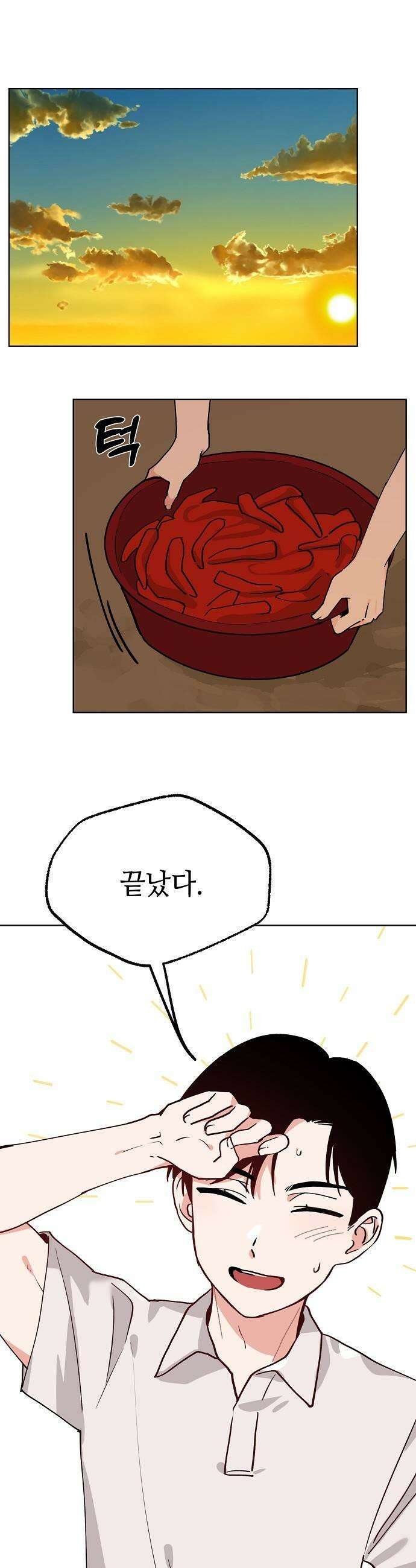둘뿐인 교실 29화 9
