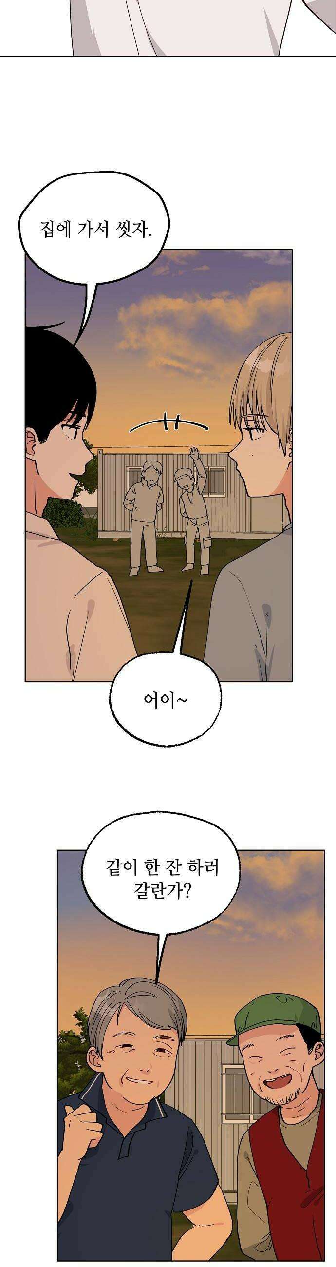둘뿐인 교실 29화 10