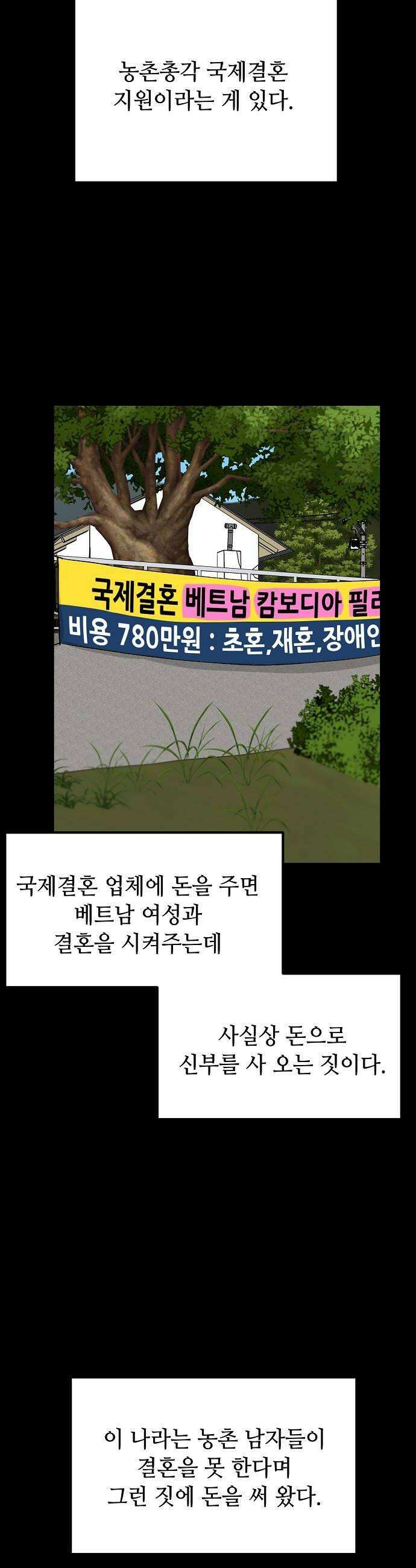 둘뿐인 교실 29화 18