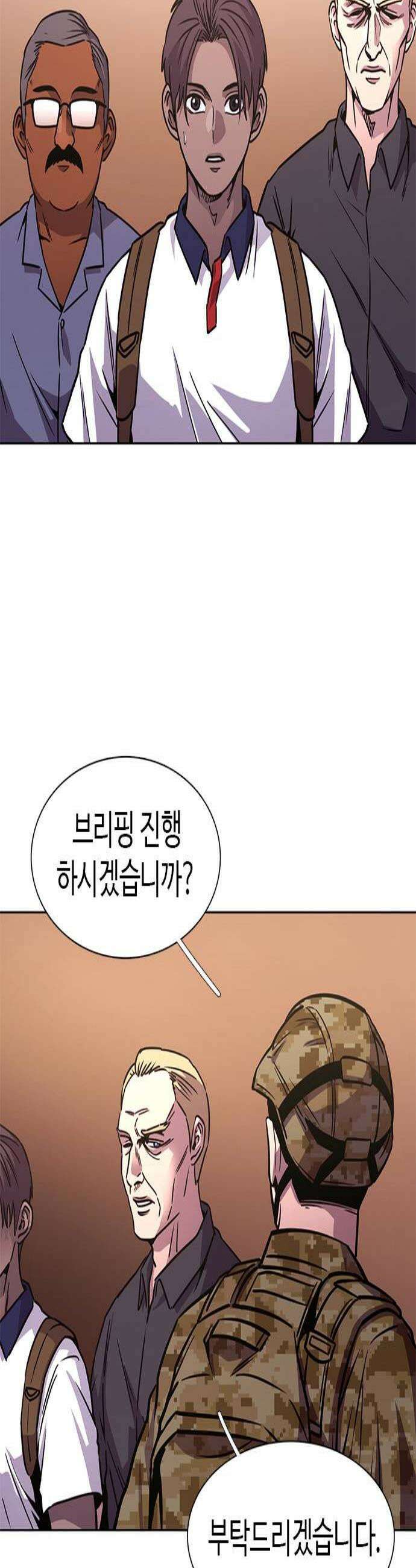 1초 시즌3 77화 해외 파견 3 3