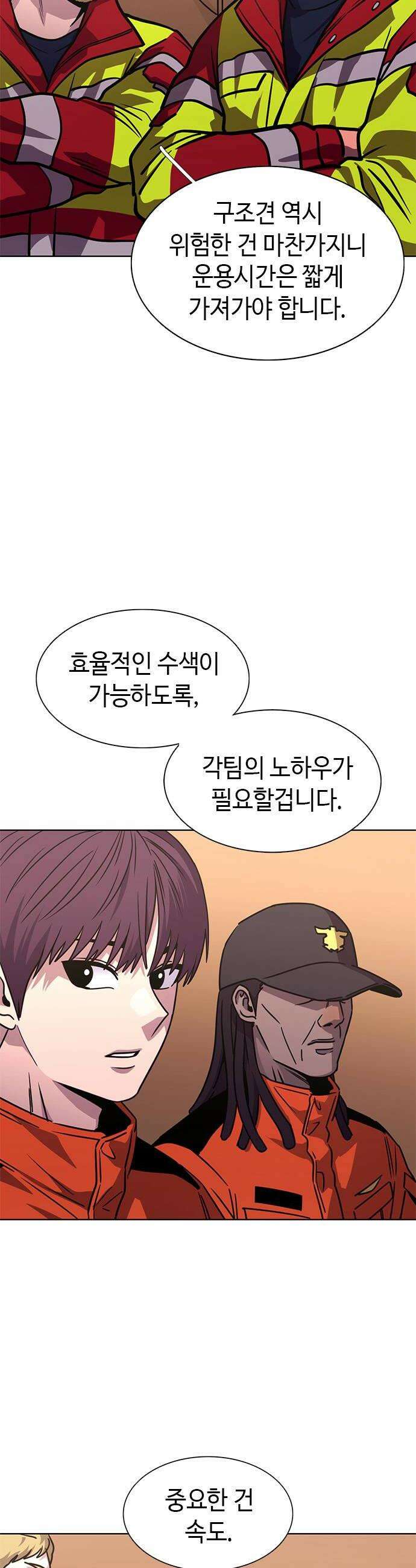 1초 시즌3 77화 해외 파견 3 8
