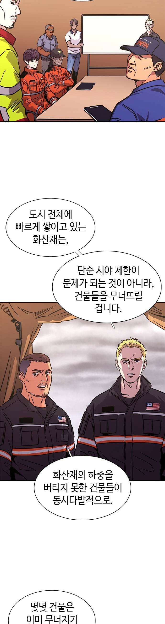 1초 시즌3 77화 해외 파견 3 9