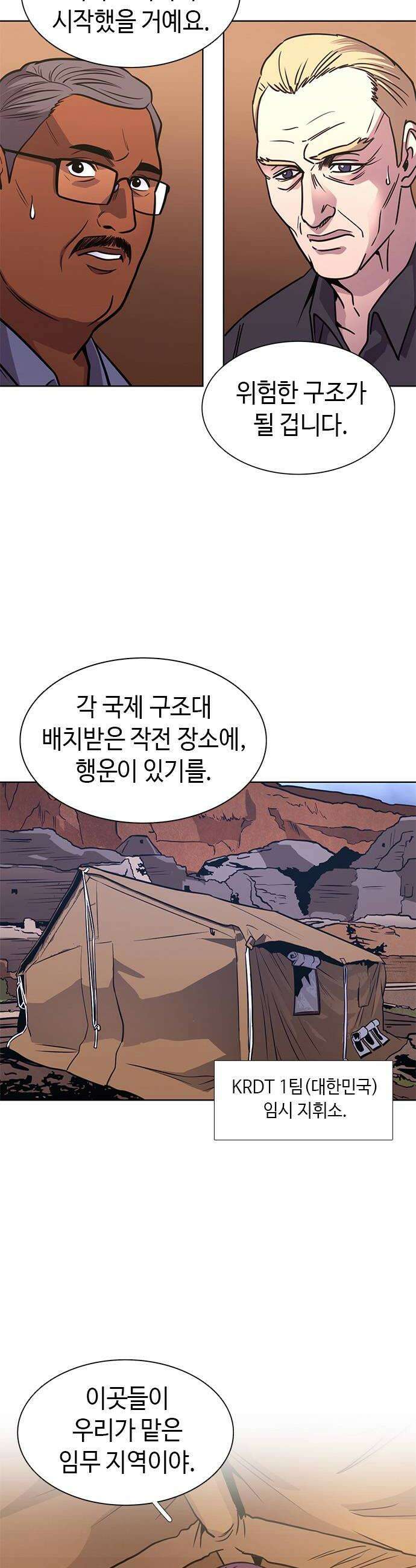1초 시즌3 77화 해외 파견 3 10