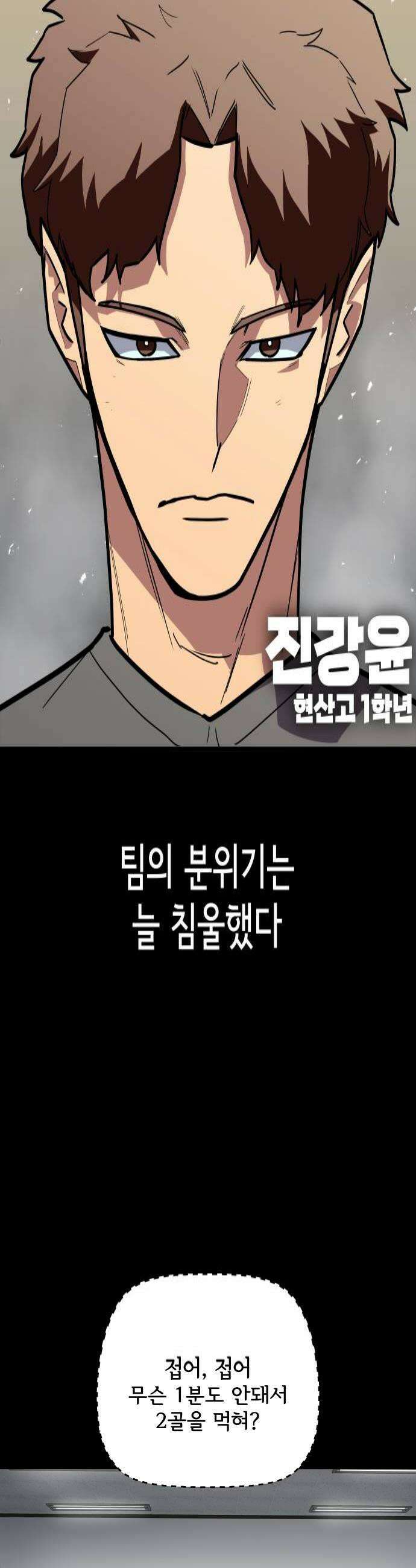 원타이머 018들어오기 전 부터 정해져 있었다 4