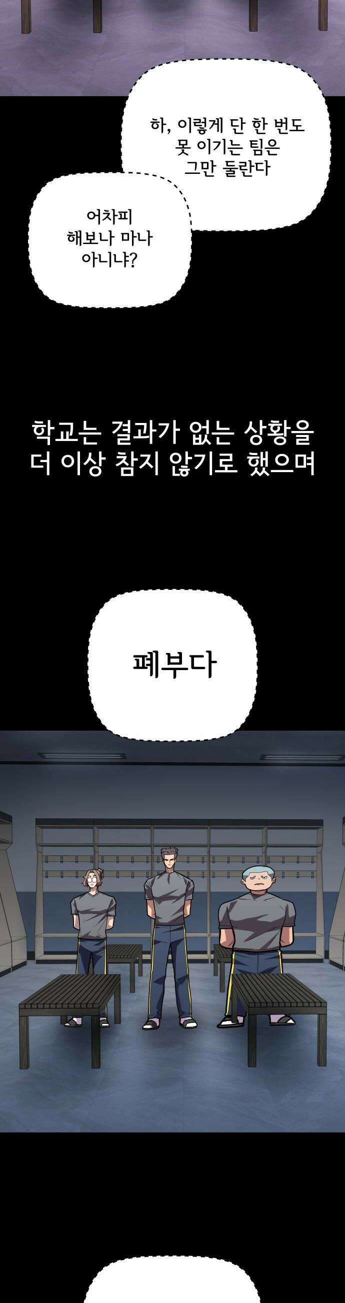 원타이머 018들어오기 전 부터 정해져 있었다 6