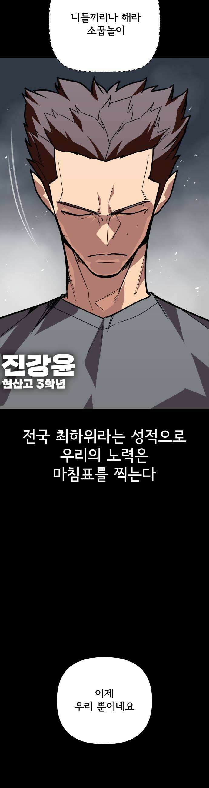 원타이머 018들어오기 전 부터 정해져 있었다 7