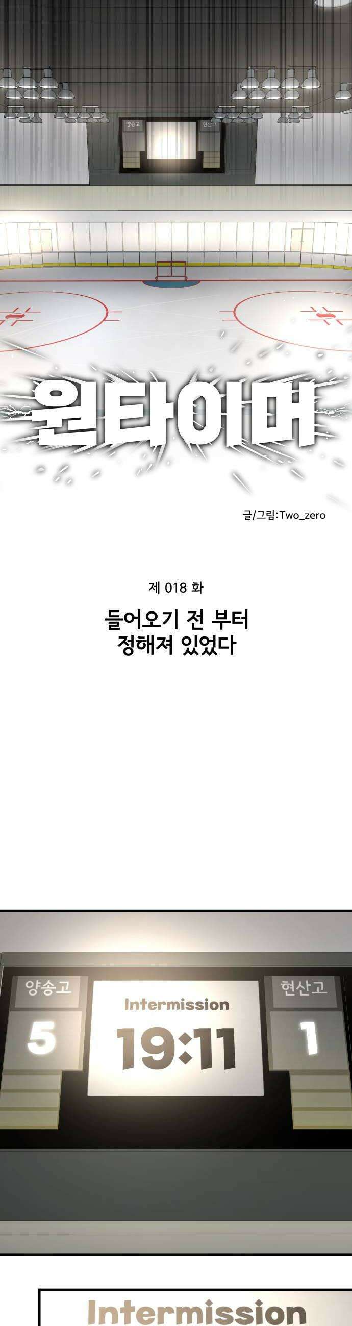 원타이머 018들어오기 전 부터 정해져 있었다 12