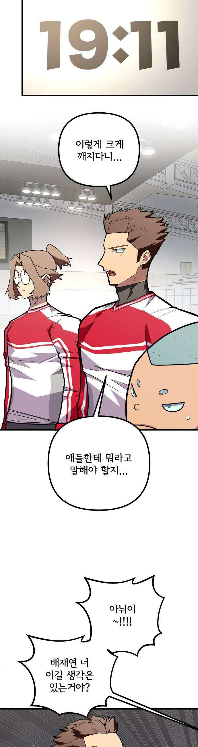 원타이머 018들어오기 전 부터 정해져 있었다 13