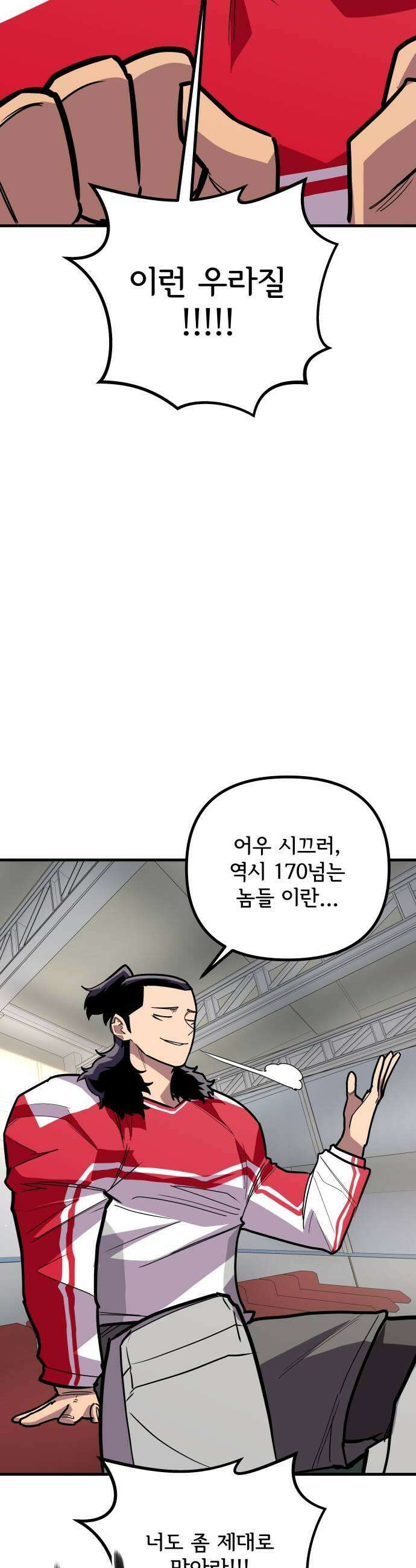 원타이머 018들어오기 전 부터 정해져 있었다 17