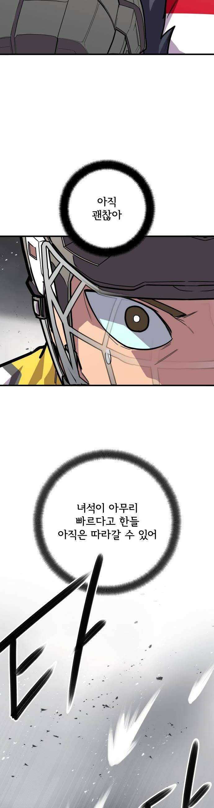 원타이머 018들어오기 전 부터 정해져 있었다 40