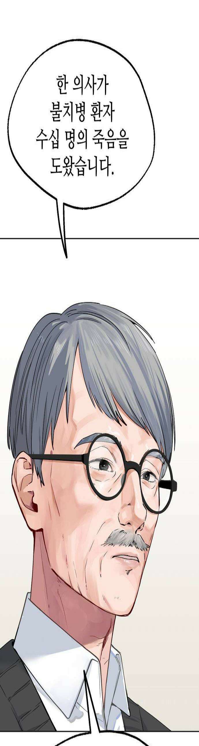 둘뿐인 교실 41화 1