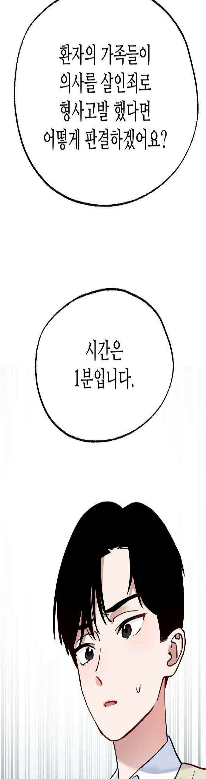 둘뿐인 교실 41화 2