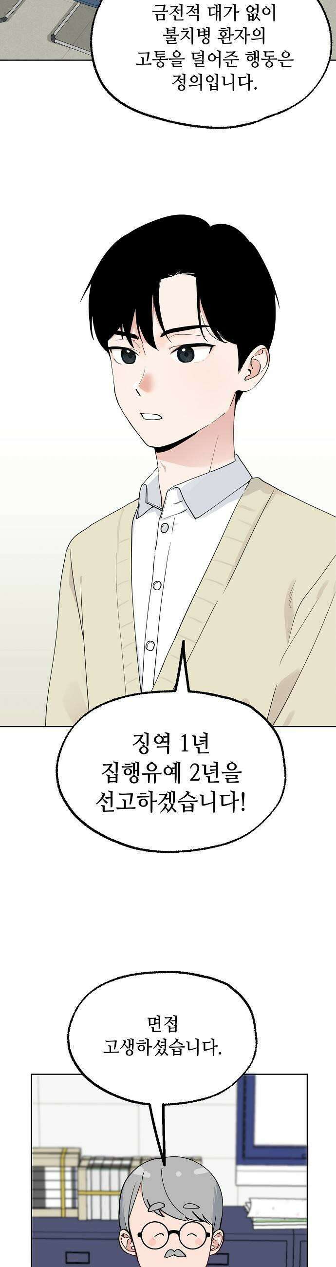 둘뿐인 교실 41화 7