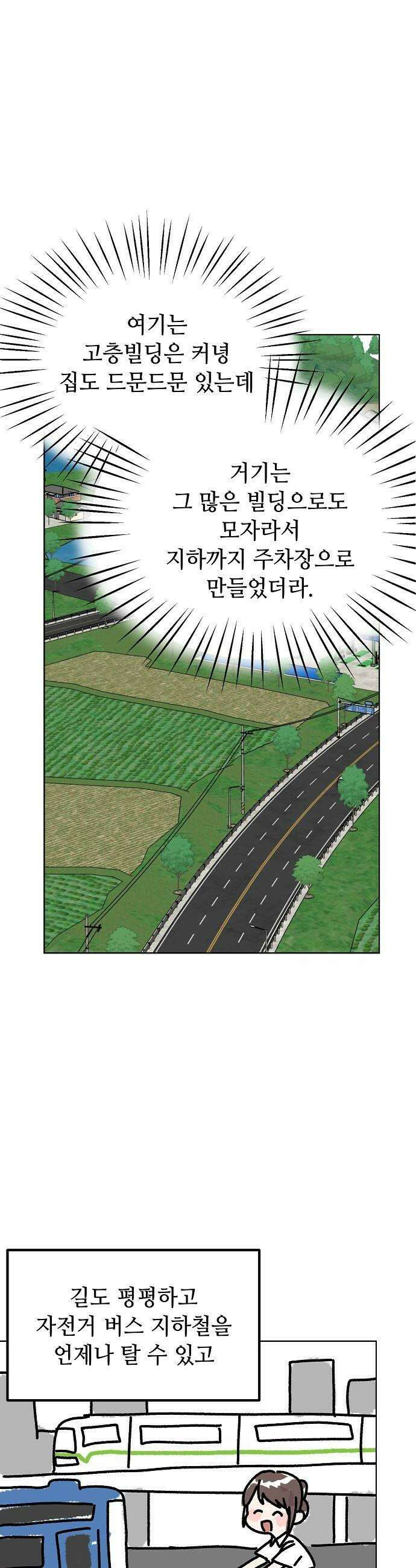 둘뿐인 교실 41화 14