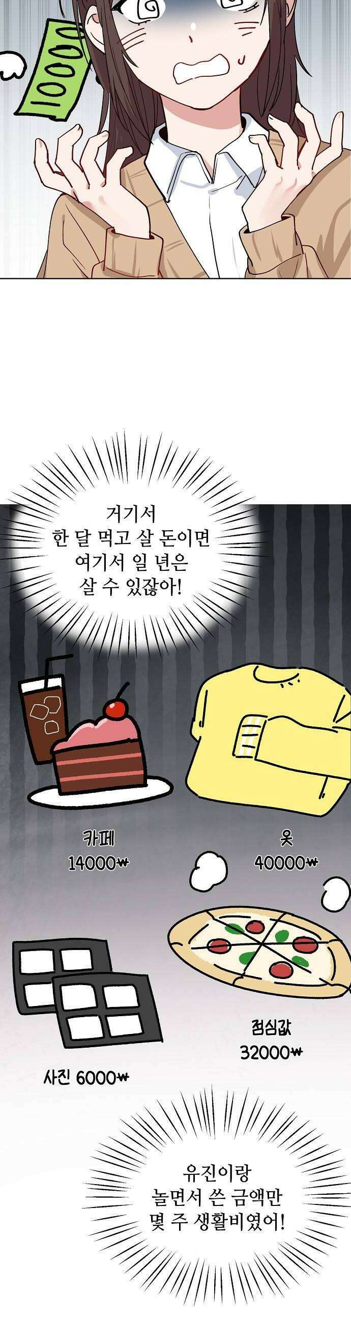 둘뿐인 교실 41화 16