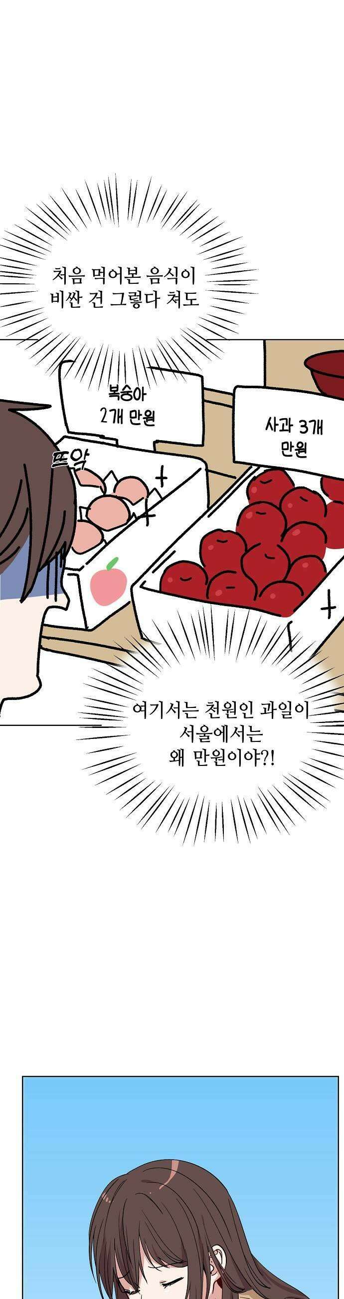 둘뿐인 교실 41화 17