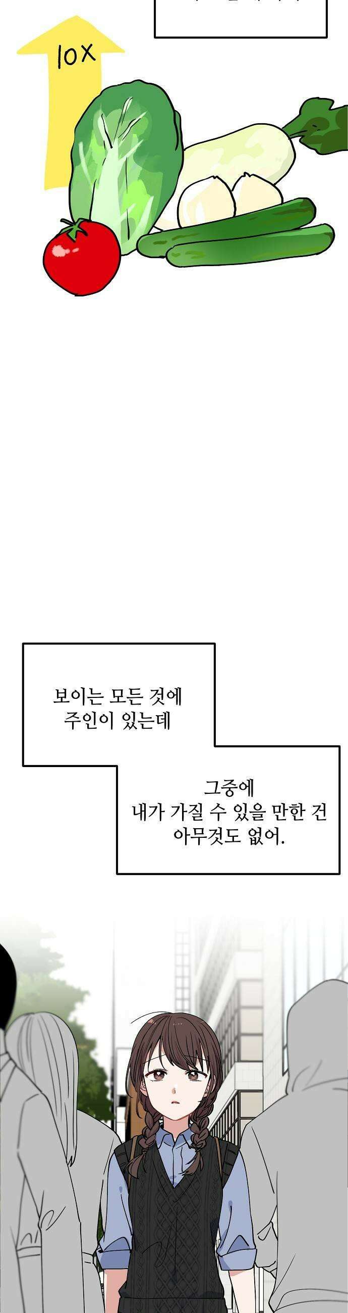 둘뿐인 교실 41화 19