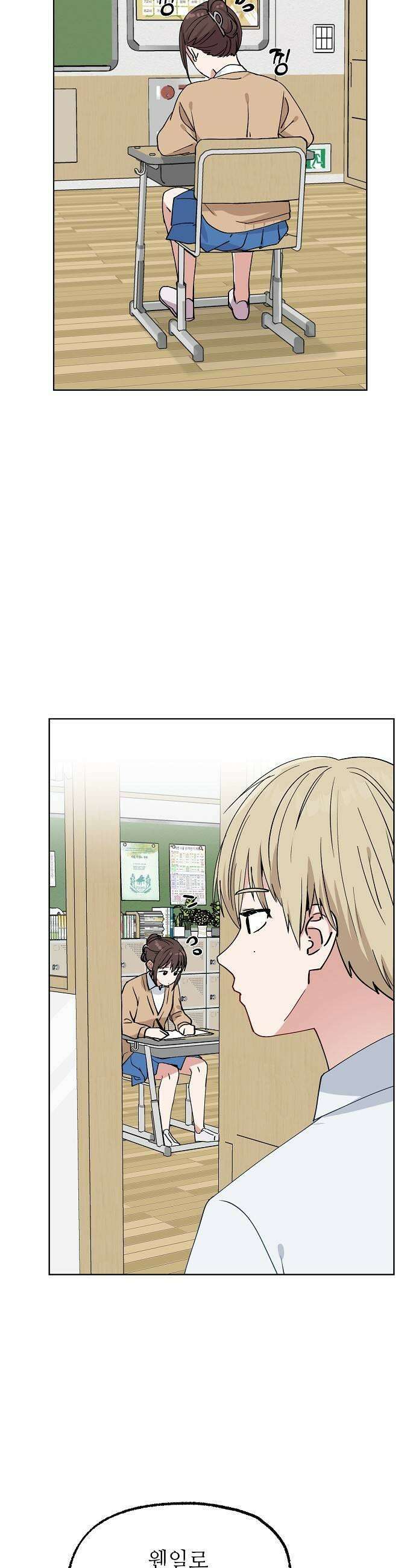 둘뿐인 교실 41화 27