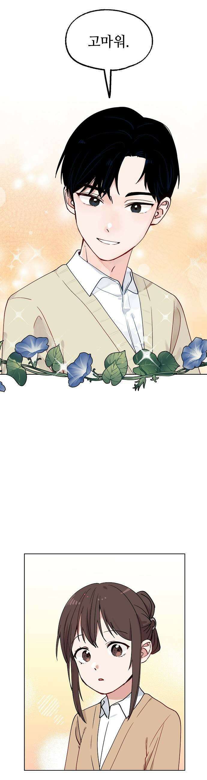 둘뿐인 교실 41화 33