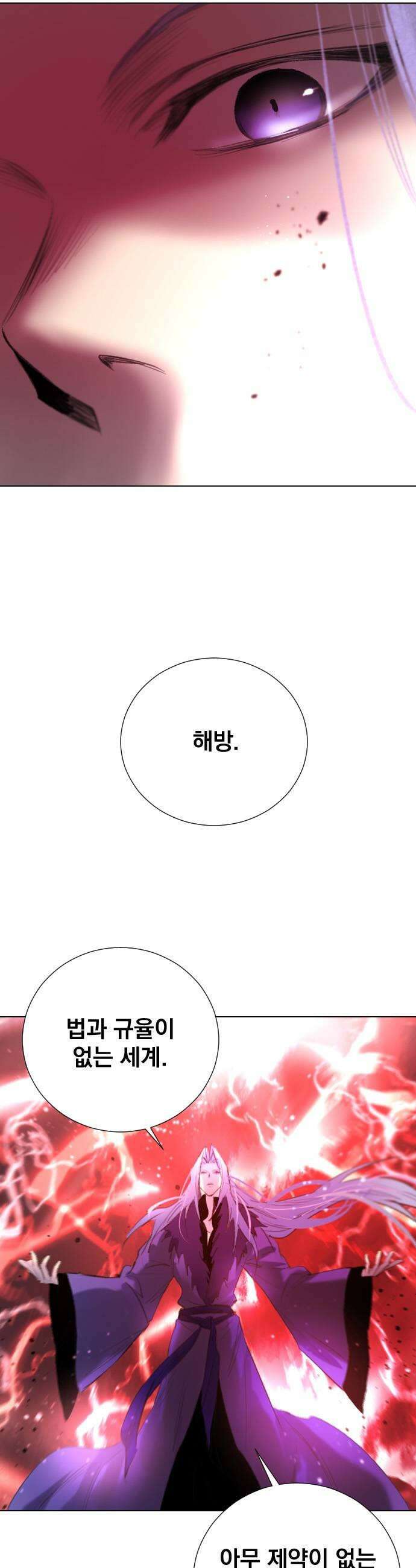 백년게임 3부  천상대전 32화 각시섬6 5