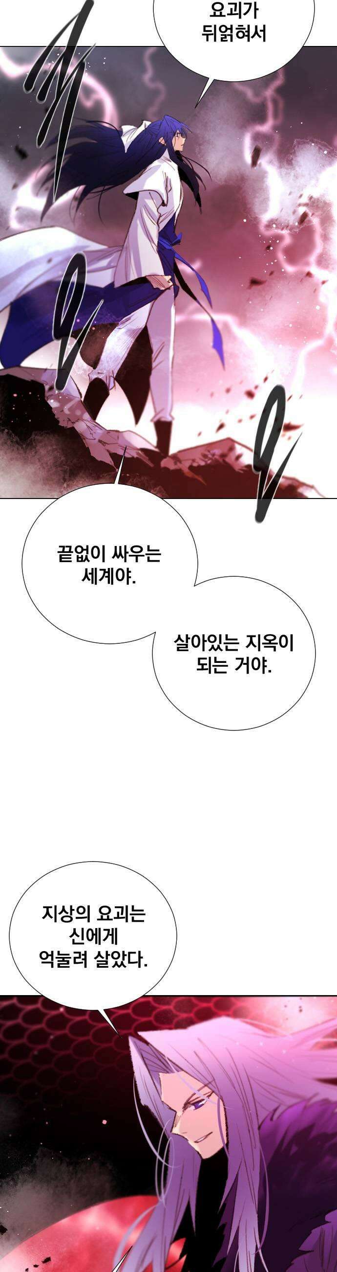 백년게임 3부  천상대전 32화 각시섬6 7