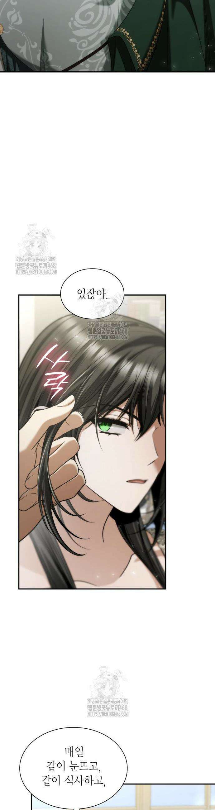 언니, 이번 생엔 내가 왕비야 170화 5