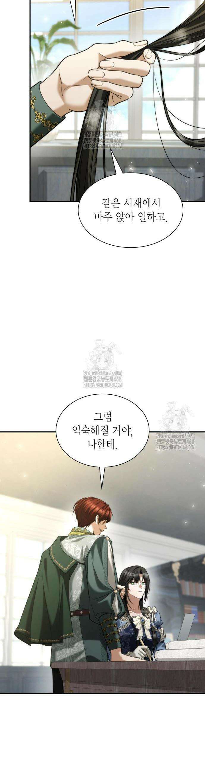 언니, 이번 생엔 내가 왕비야 170화 6